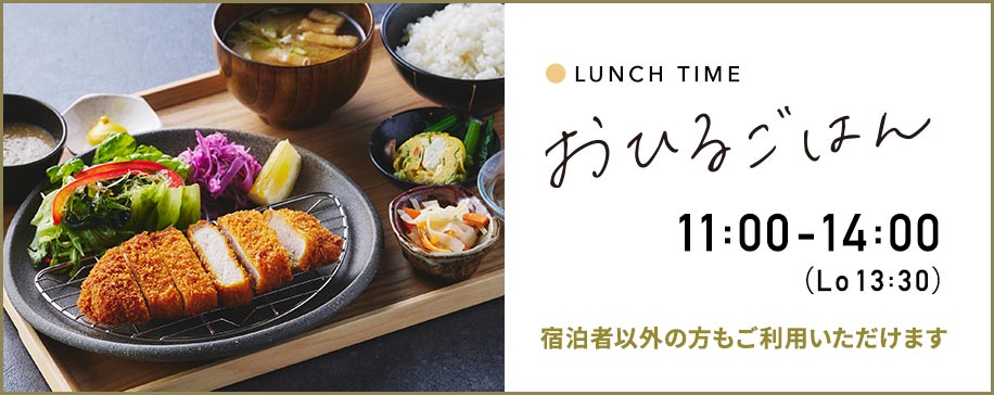 和食OTEのランチ